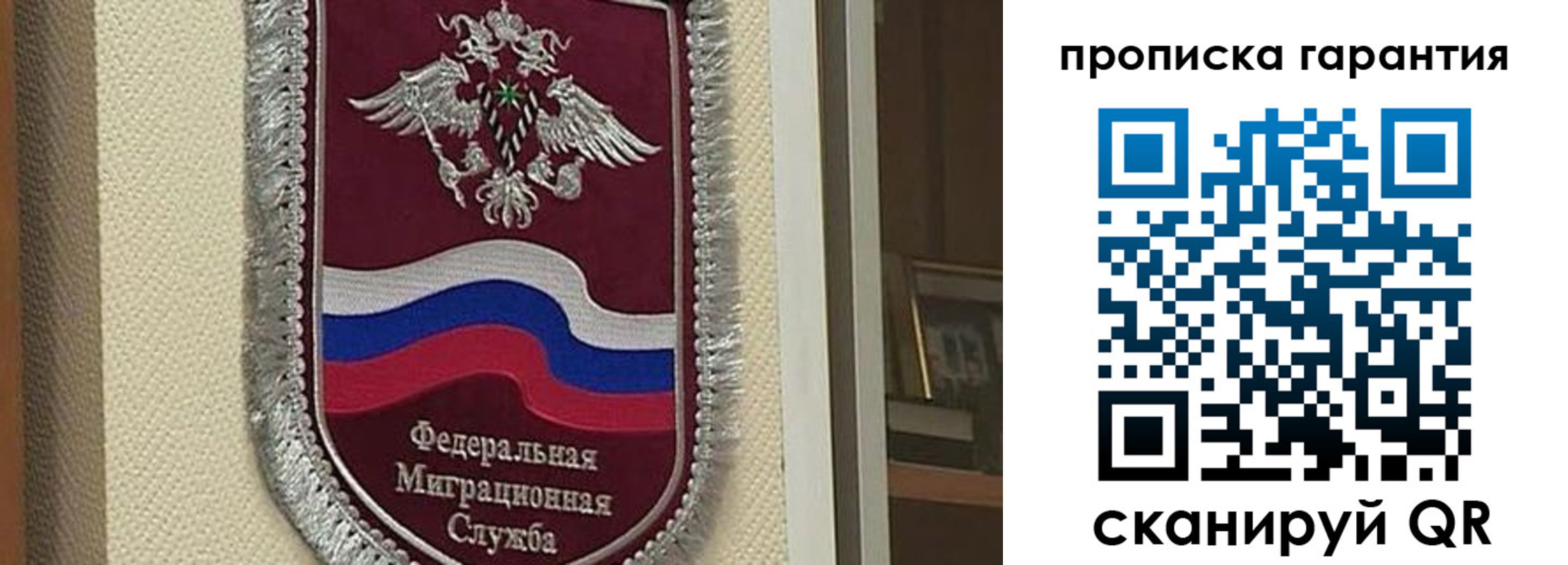 прописка в Мурманской области