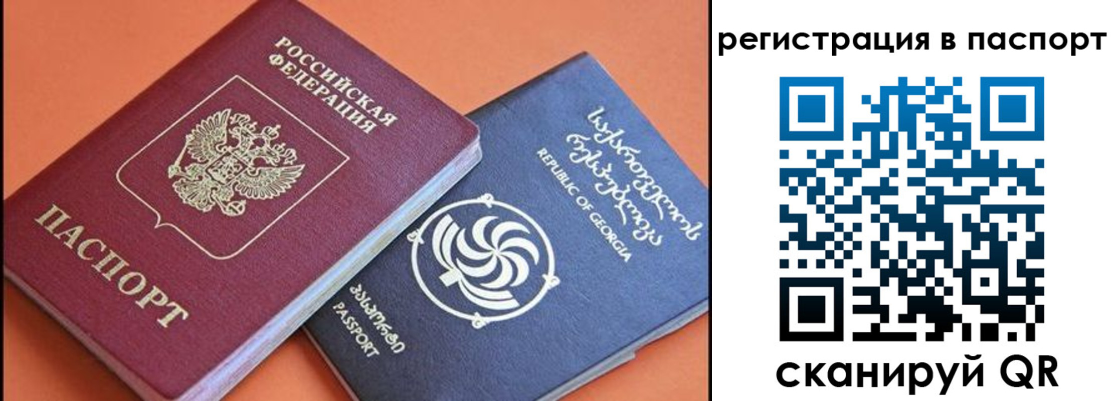 временная регистрация для всех в Мурманской области