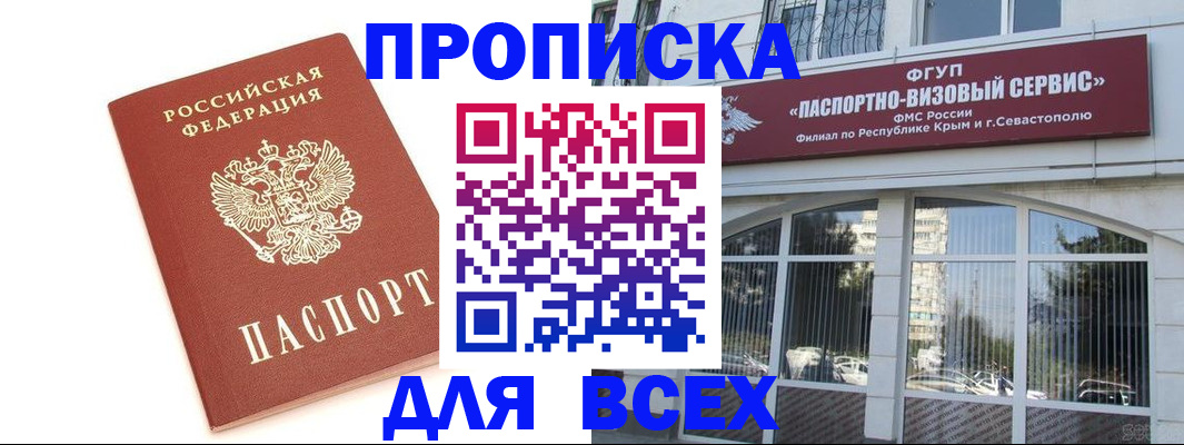 прописка ребенка в Мурманской области