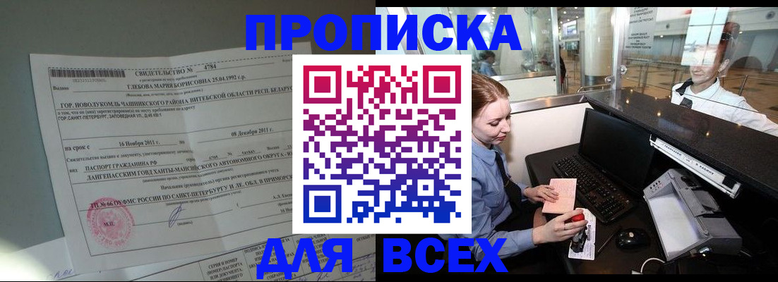 временная регистрация поиск в Мурманской области