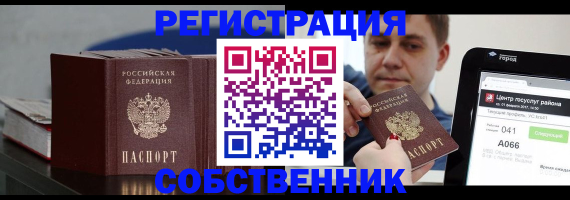 найти адрес прописки в Мурманской области