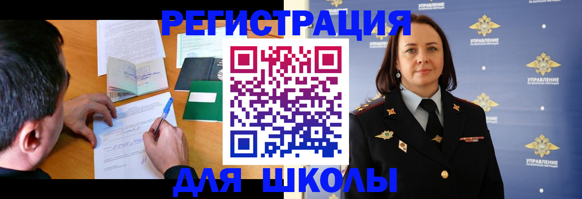 временная регистрация купить в Мурманской области
