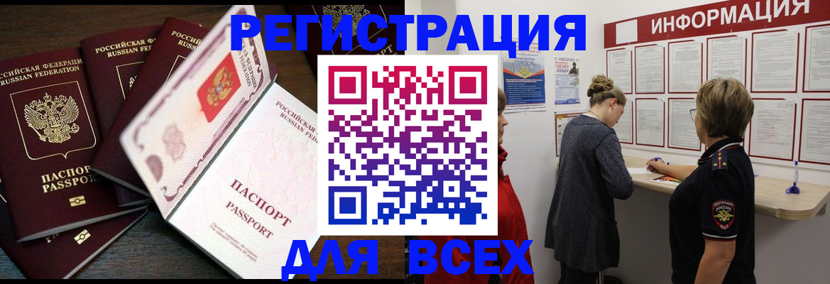 временная регистрация поиск в Мурманской области